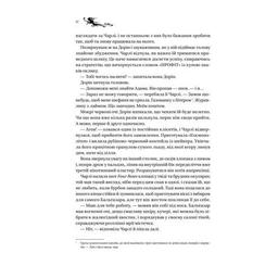 Книга Книга ночі - Голлі Блек Vivat (9786171706354)