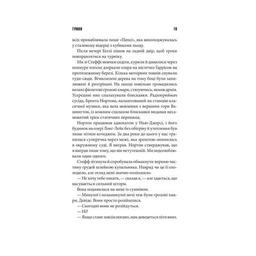 Книга Команда скелетів - Стівен Кінг КСД (9786171511705)