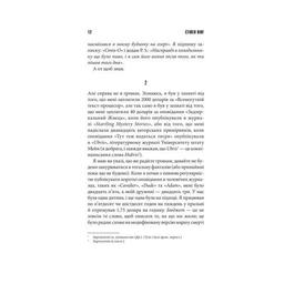 Книга Команда скелетів - Стівен Кінг КСД (9786171511705)