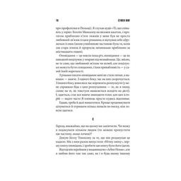 Книга Команда скелетів - Стівен Кінг КСД (9786171511705)