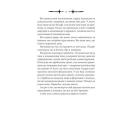 Книга Мороз - К. Н. Кровфорд Vivat (9786171706378)