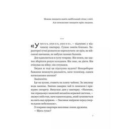 Книга Мрія - Євген Положій Vivat (9786171706910)