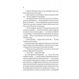 Книга Моя вбивча відпустка - Тесса Бейлі Vivat (9786171706460)