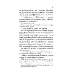 Книга Моя вбивча відпустка - Тесса Бейлі Vivat (9786171706460)