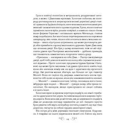 Книга Король шрамів - Лі Бардуґо Vivat (9786171707702)