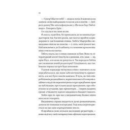 Книга Мертві романтики - Ешлі Постон Vivat (9786171707276)