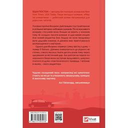 Книга Мертві романтики - Ешлі Постон Vivat (9786171707276)