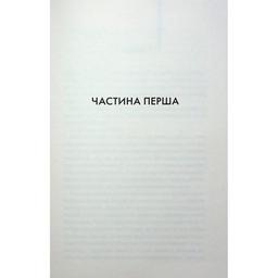 Книга Детектив - Артур Гейлі КСД (9786171512191)