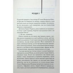 Книга Детектив - Артур Гейлі КСД (9786171512191)