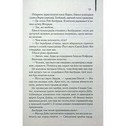 Книга Детектив - Артур Гейлі КСД (9786171512191)