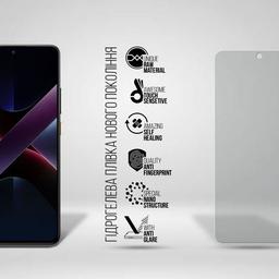 Плівка захисна Armorstandart Matte Xiaomi Poco X7 Pro (ARM82708)