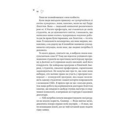 Книга Зіткнення - Бал Кабра Vivat (9786171708310)