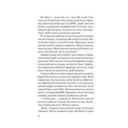 Книга Дикі дівчата - Рорі Павер Vivat (9786171707658)