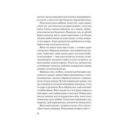 Книга Дикі дівчата - Рорі Павер Vivat (9786171707658)