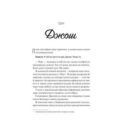 Книга Френдзона - Еббі Хіменес Vivat (9786171708105)