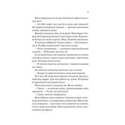 Книга Френдзона - Еббі Хіменес Vivat (9786171708105)