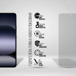 Пленка защитная Armorstandart Matte Xiaomi Redmi Note 14 4G (ARM79655)