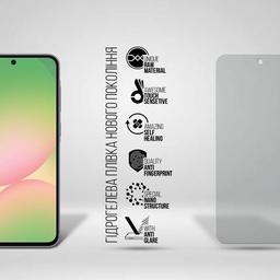 Пленка защитная Armorstandart Matte Samsung A56 5G (ARM82619)