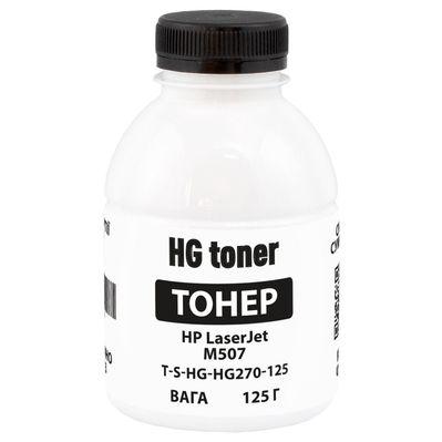 Тонер HP LJ M507 125г HG (TSM-HG270-125)