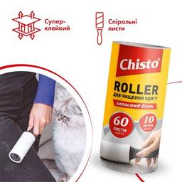 Запаска для чистящего валика Chisto Roller 60 листов 10 м (4823098414292)