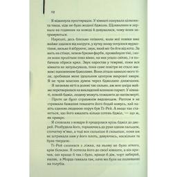 Книга Таємне життя бджіл - Сью Монк Кідд КСД (9786171513440)