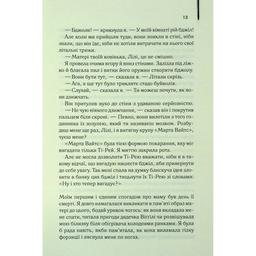 Книга Таємне життя бджіл - Сью Монк Кідд КСД (9786171513440)