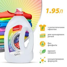 Гель для прання Chisto Clean & Color 1.95 л (4820204702397)