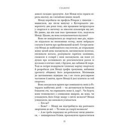 Книга Суджені - Джон Маррс BookChef (9786175483749)