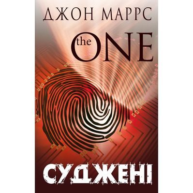 Книга Суджені - Джон Маррс BookChef (9786175483749)