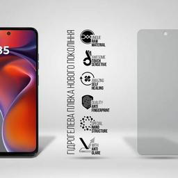 Пленка защитная Armorstandart Matte Motorola G15 (ARM83049)