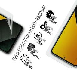 Плівка захисна Armorstandart Xiaomi Poco M7 Pro 5G (ARM83165)