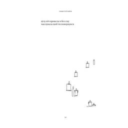 Книга Сонце та її квіти - Рупі Каур Vivat (9786171708006)