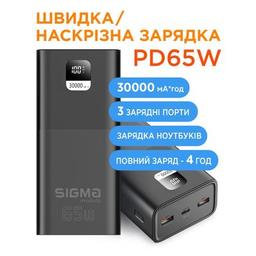 Батарея универсальная Sigma X-power SI30A6QLX 30000mAh, PD/65W, LED, cable 100w, black (4827798835111)