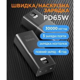 Батарея универсальная Sigma X-power SI30A6QLX 30000mAh, PD/65W, LED, cable 100w, black (4827798835111)