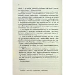 Книга Ковен. Книга 1 - Гарпер Л. Вудз КСД (9786171513532)