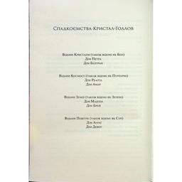Книга Ковен. Книга 1 - Гарпер Л. Вудз КСД (9786171513532)
