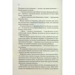 Книга Ковен. Книга 1 - Гарпер Л. Вудз КСД (9786171513532)