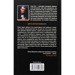 Книга Мертва зона - Стівен Кінг КСД (9786171513853)