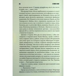 Книга Мертва зона - Стівен Кінг КСД (9786171513853)