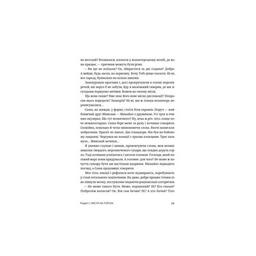 Книга Сага Марсового поля - Вероніка Карачевська Видавництво Старого Лева (9789664484746)