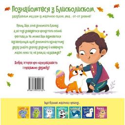 Книга Блисколиско - Матільда Роуз Видавництво РМ (9786178512132)