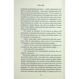 Книга Аґнес Ґрей - Енн Бронте КСД (9786171514485)