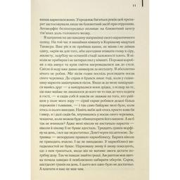 Книга Голий ланч - Вільям С. Берроуз КСД (9786171515437)