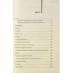 Книга Голий ланч - Вільям С. Берроуз КСД (9786171515437)