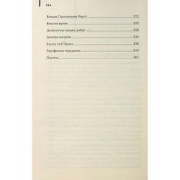 Книга Голий ланч - Вільям С. Берроуз КСД (9786171515437)