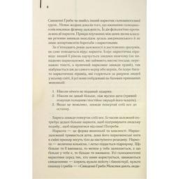 Книга Голий ланч - Вільям С. Берроуз КСД (9786171515437)