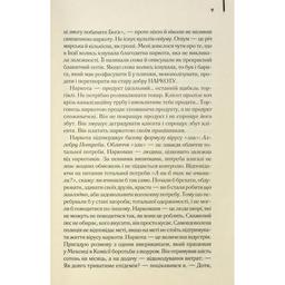 Книга Голий ланч - Вільям С. Берроуз КСД (9786171515437)