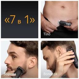 Тример Braun AIO 5520 (AIO5520)