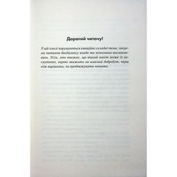 Книга Іменинниця - Пенелопа Дуглас КСД (9786171514300)