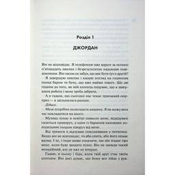 Книга Іменинниця - Пенелопа Дуглас КСД (9786171514300)